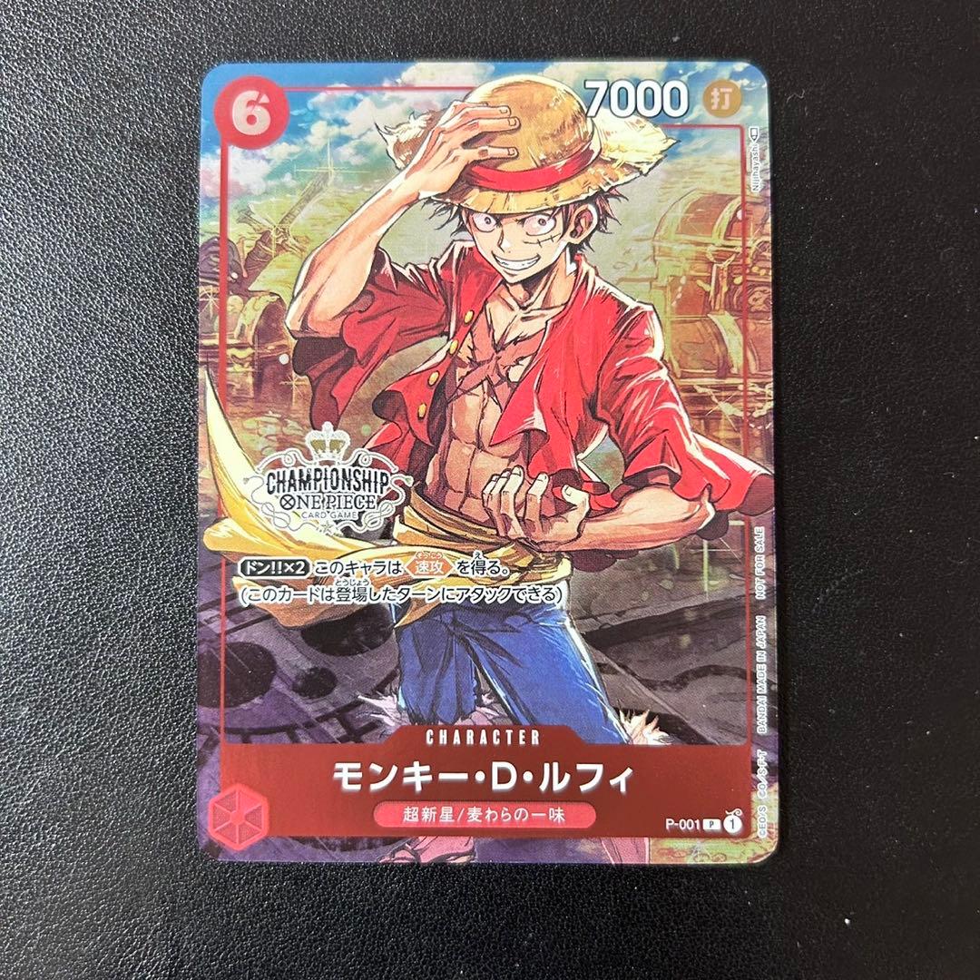 ワンピースカード　モンキー・D・ルフィ　チャンピオンシップ　プロモ　2枚セット