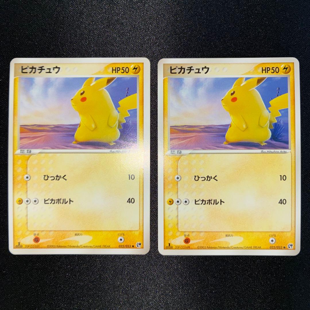 極美品 ピカチュウ adv pcg 2枚　1ed