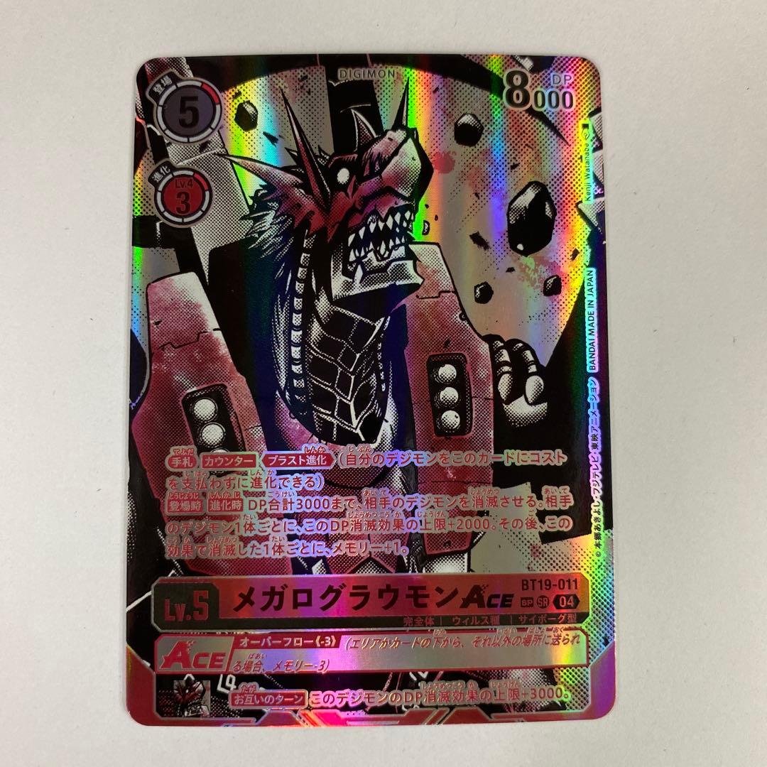 状態A メガログラウモンace 希少 sp