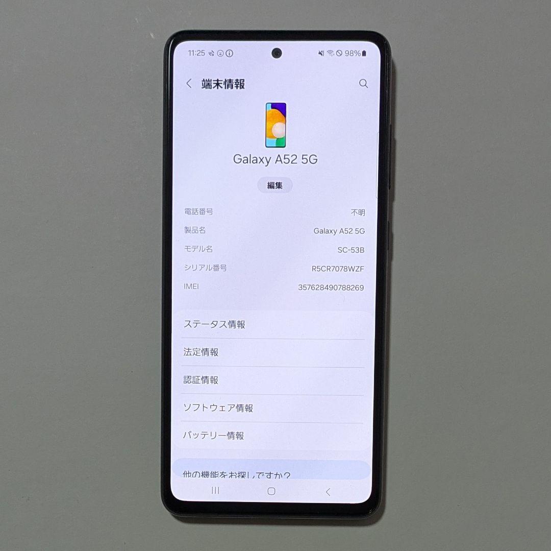 Galaxy A52 5G SC-53B ブラック ドコモ SIMロック解除品