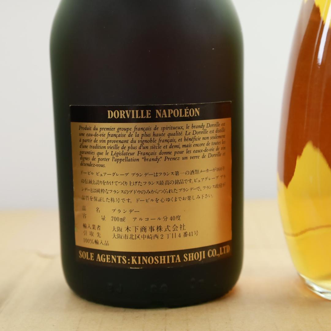 未開封　L.Dorvilleナポレオン & Springbank　8年物セット