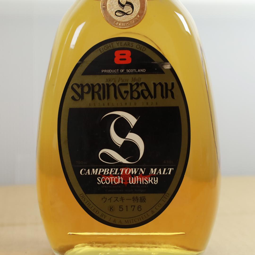 未開封　L.Dorvilleナポレオン & Springbank　8年物セット