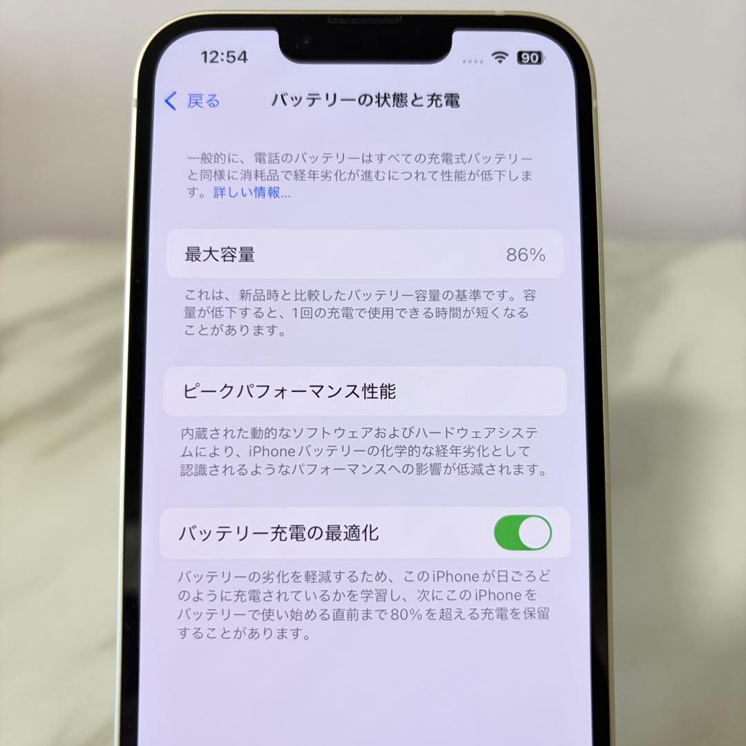 極美品♡iPhone 13本体♡86%スターライト 128GB ガラスフィルム付