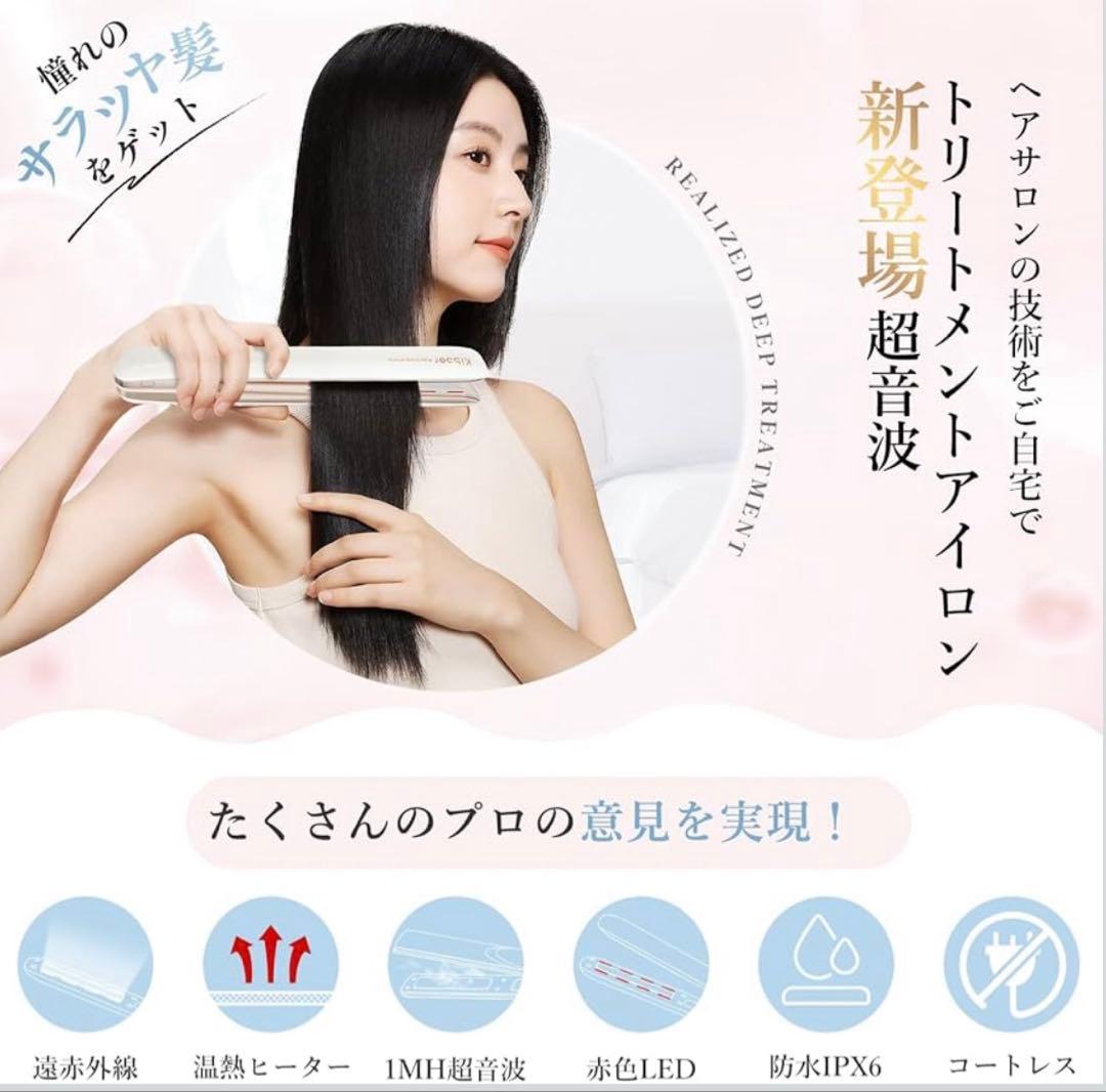 Kiboer超音波トリートメントアイロン　髪質改善 トリートメント導入器