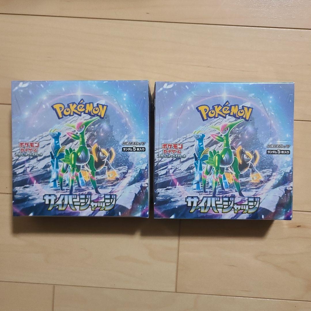 サイバージャッジ　2ボックスセット　シュリンクつき