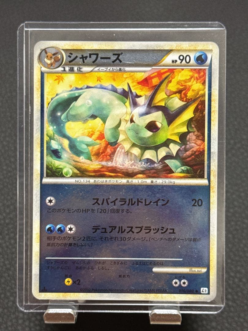 シャワーズ ◆ L2 よみがえる伝説 016/080 ミラー