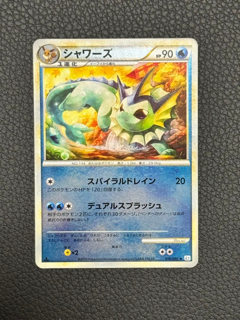 シャワーズ ◆ L2 よみがえる伝説 016/080 ミラー