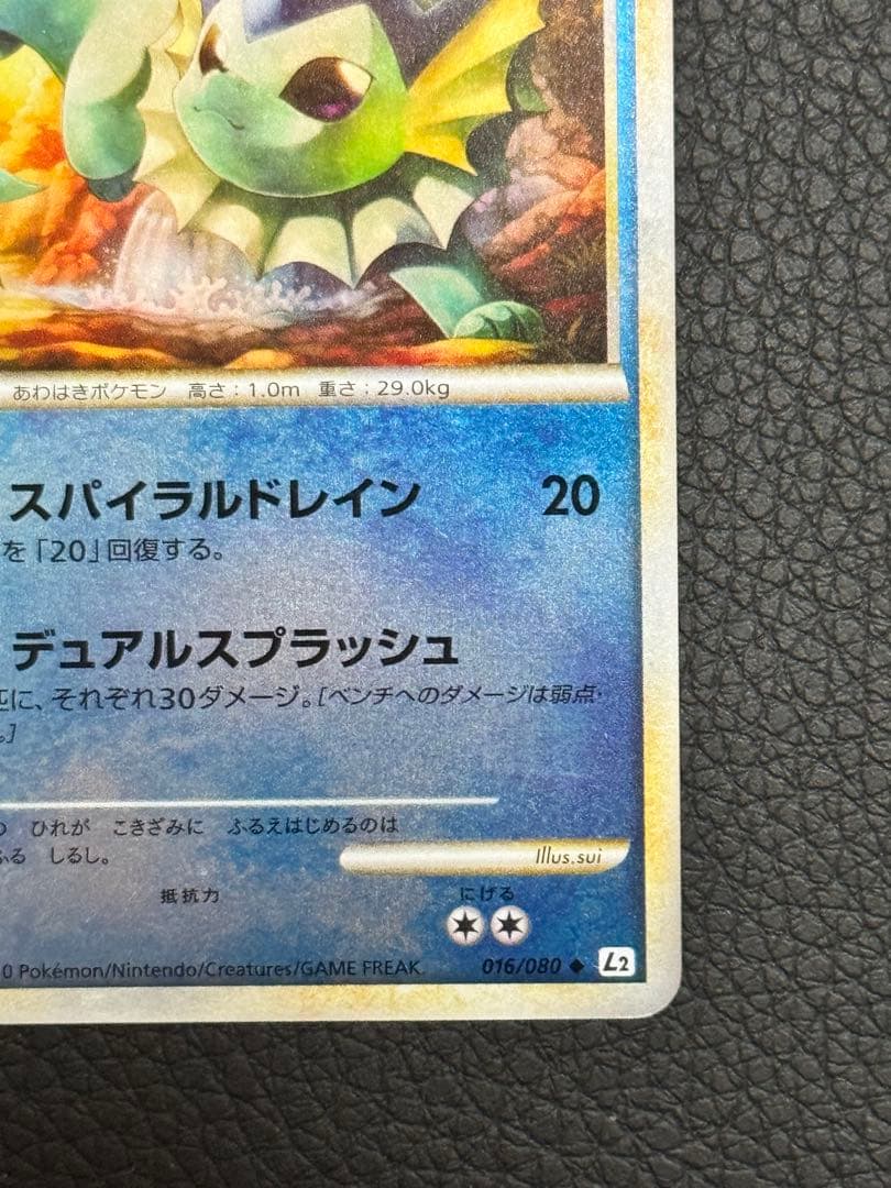 シャワーズ ◆ L2 よみがえる伝説 016/080 ミラー