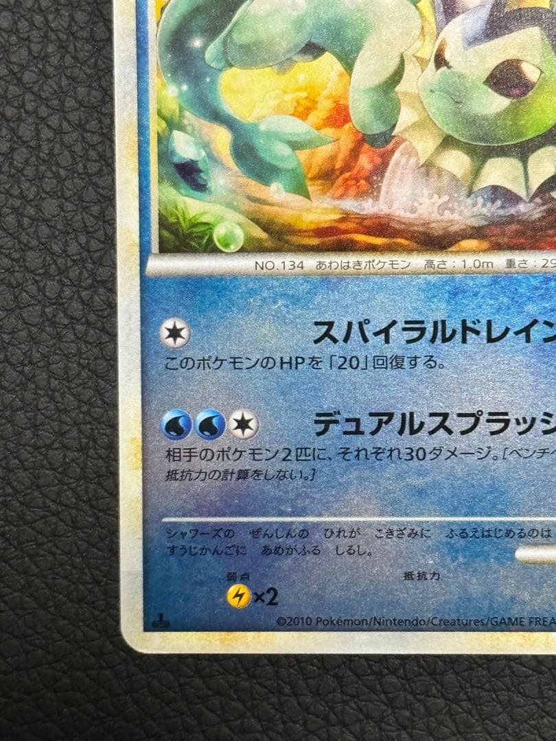 シャワーズ ◆ L2 よみがえる伝説 016/080 ミラー