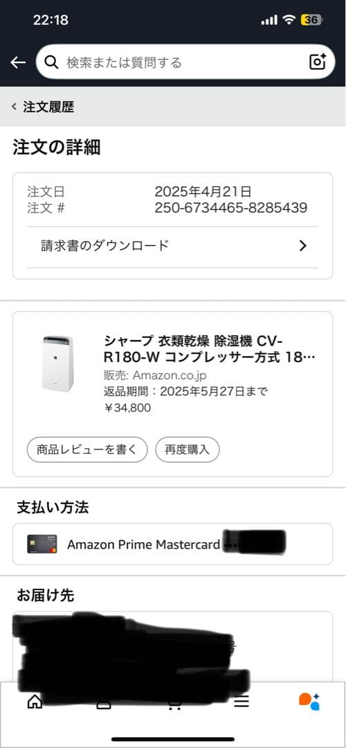 SHARP 衣類乾燥除湿機　CV-R180-W 2025年製