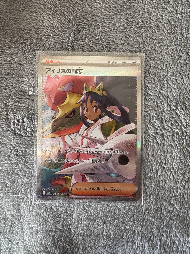 メガドリームex アイリスの闘志 SAR、キチギギスex sar、まとめ売り