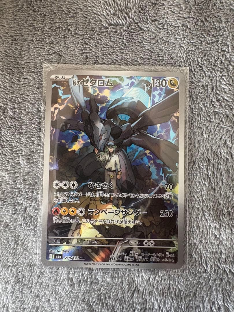 メガドリームex アイリスの闘志 SAR、キチギギスex sar、まとめ売り