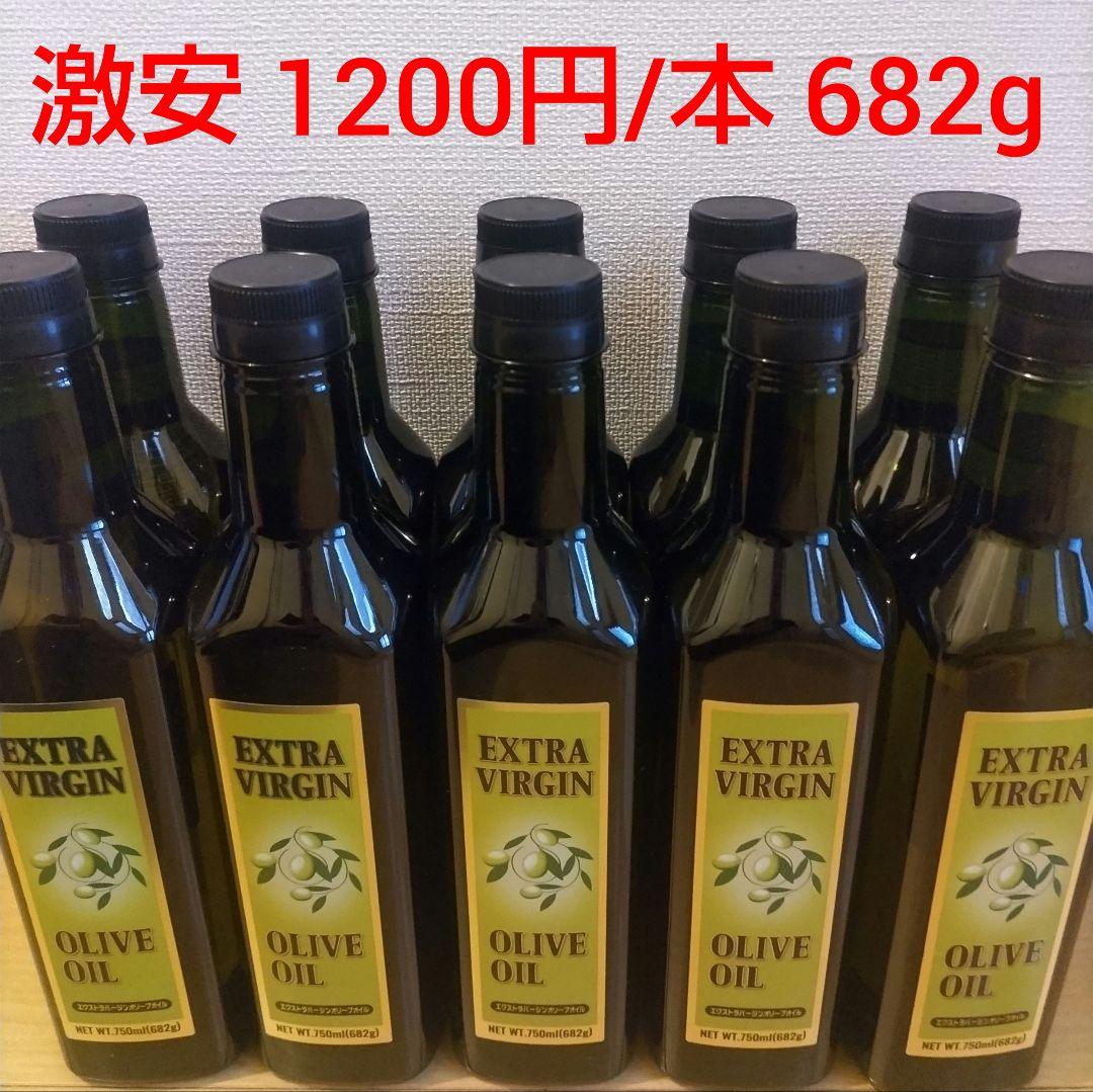 オリーブオイル　エクストラバージンオリーブオイル