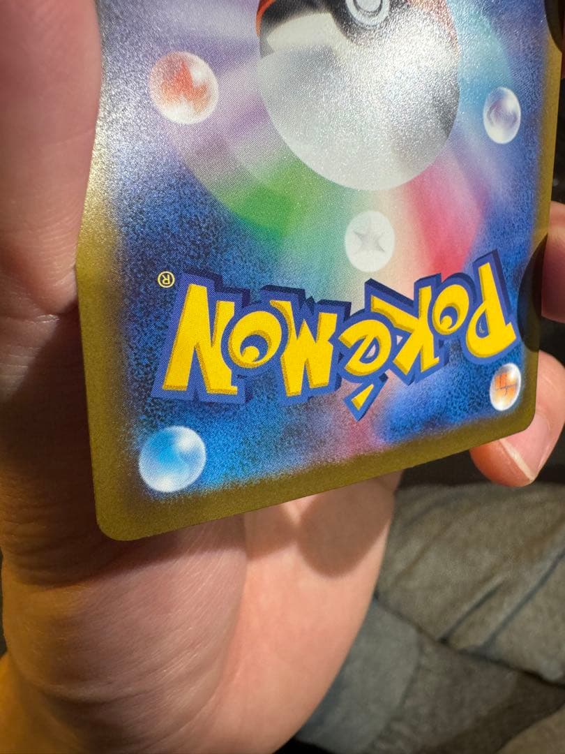 ピカチュウ ex 200HP トレーディングカード