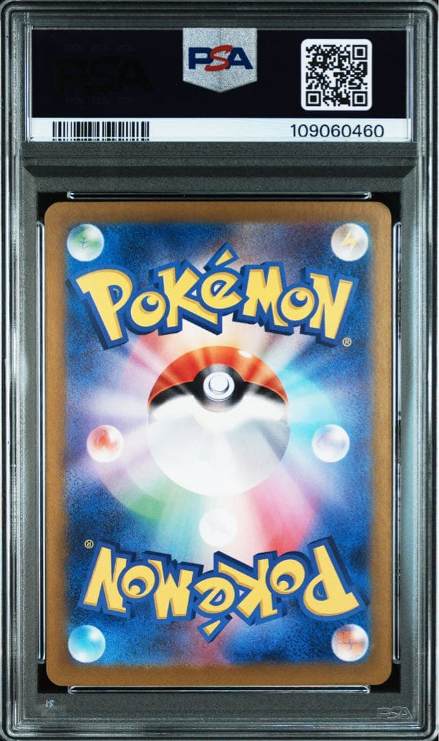 【PSA10】フシギバナex SAR SV2a ポケモンカード151 200/1