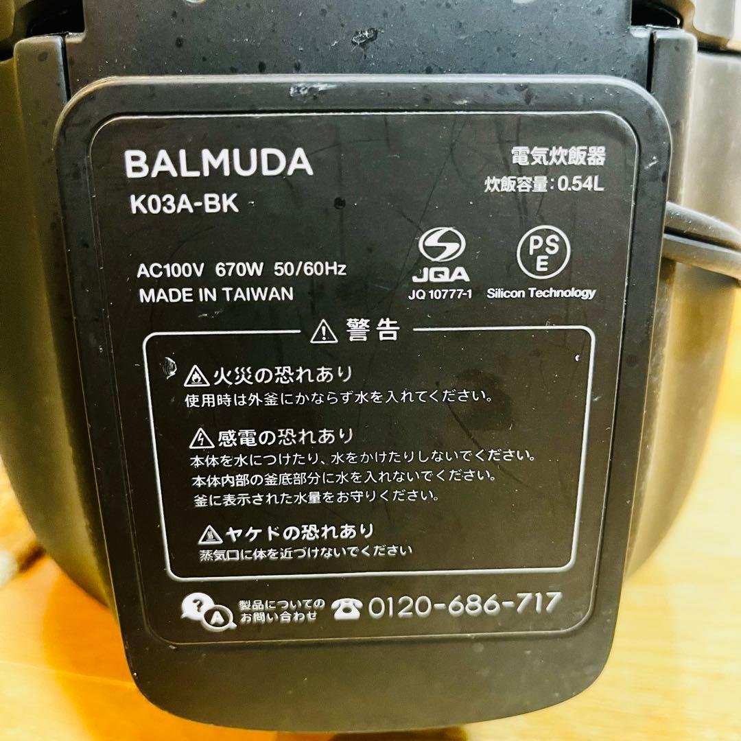 【極美品】バルミューダ BALMUDA K03A-BK 炊飯器 ブラック 3合
