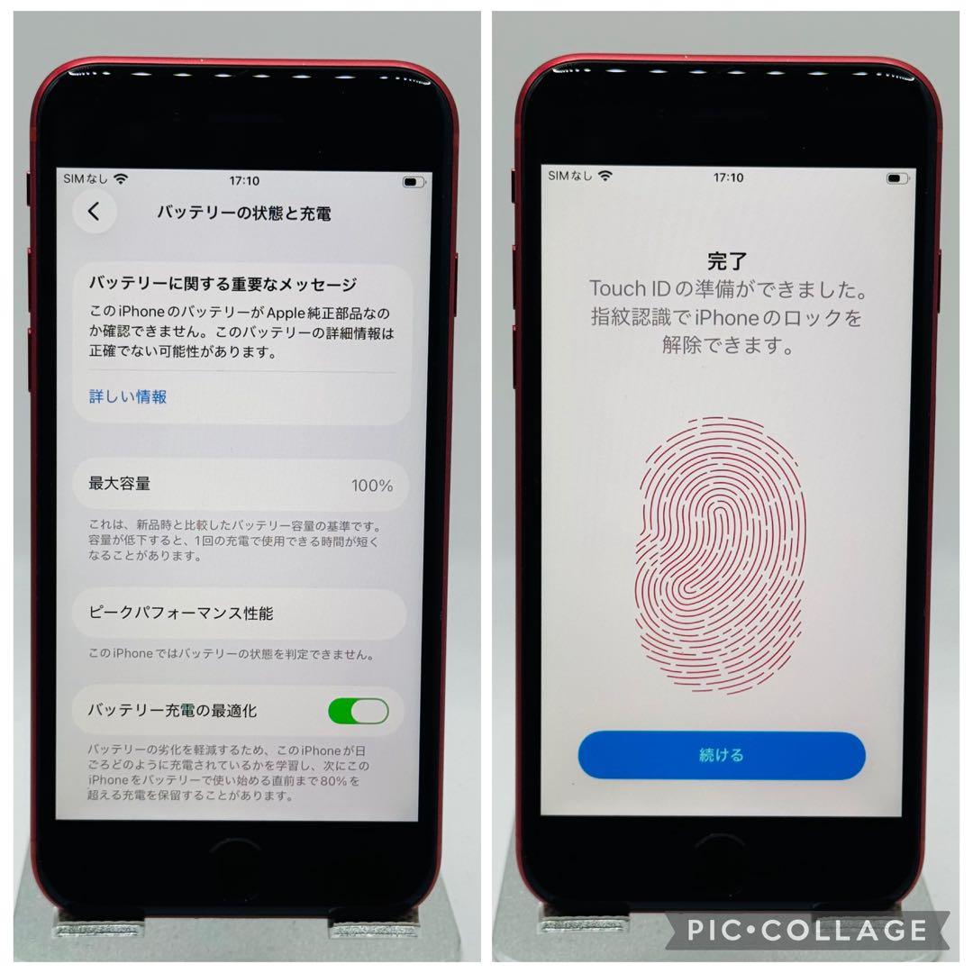 【美品】iPhoneSE2 レッド 128GB シムフリー 新品大容量バッテリー