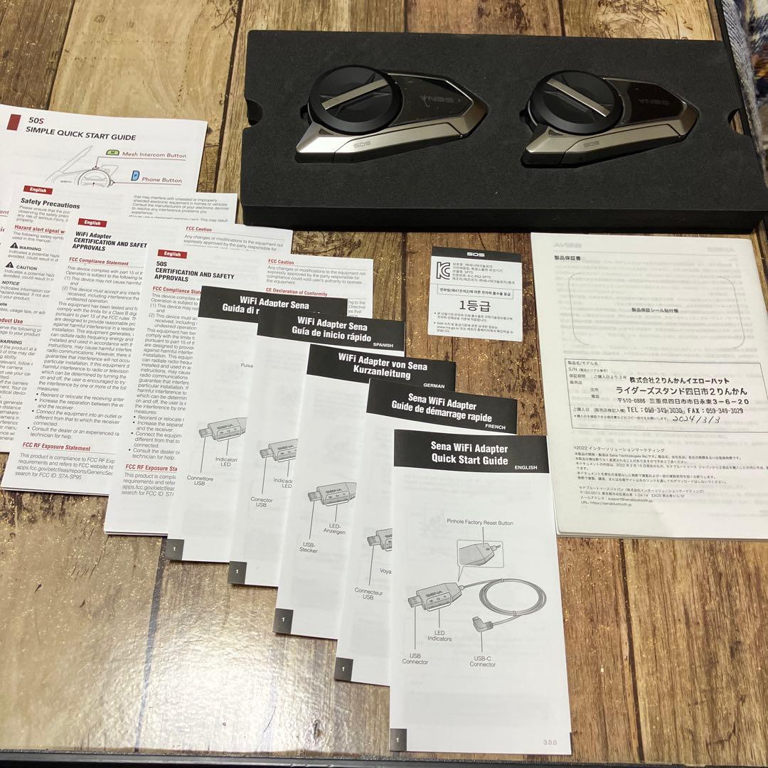 SENA 50S DUAL インカムシステム 2個セット