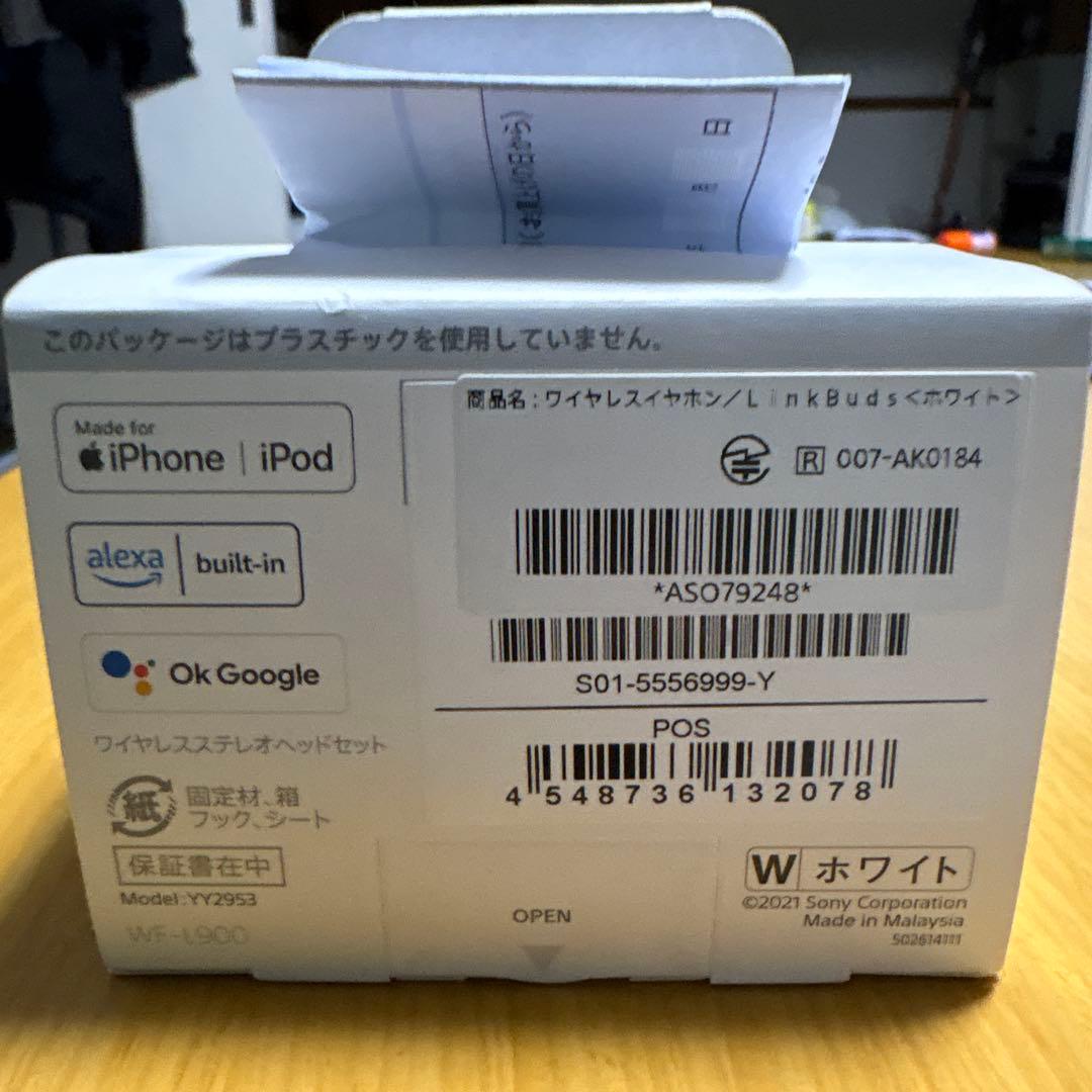 SONY LinkBuds ホワイトとブラックWF-L900