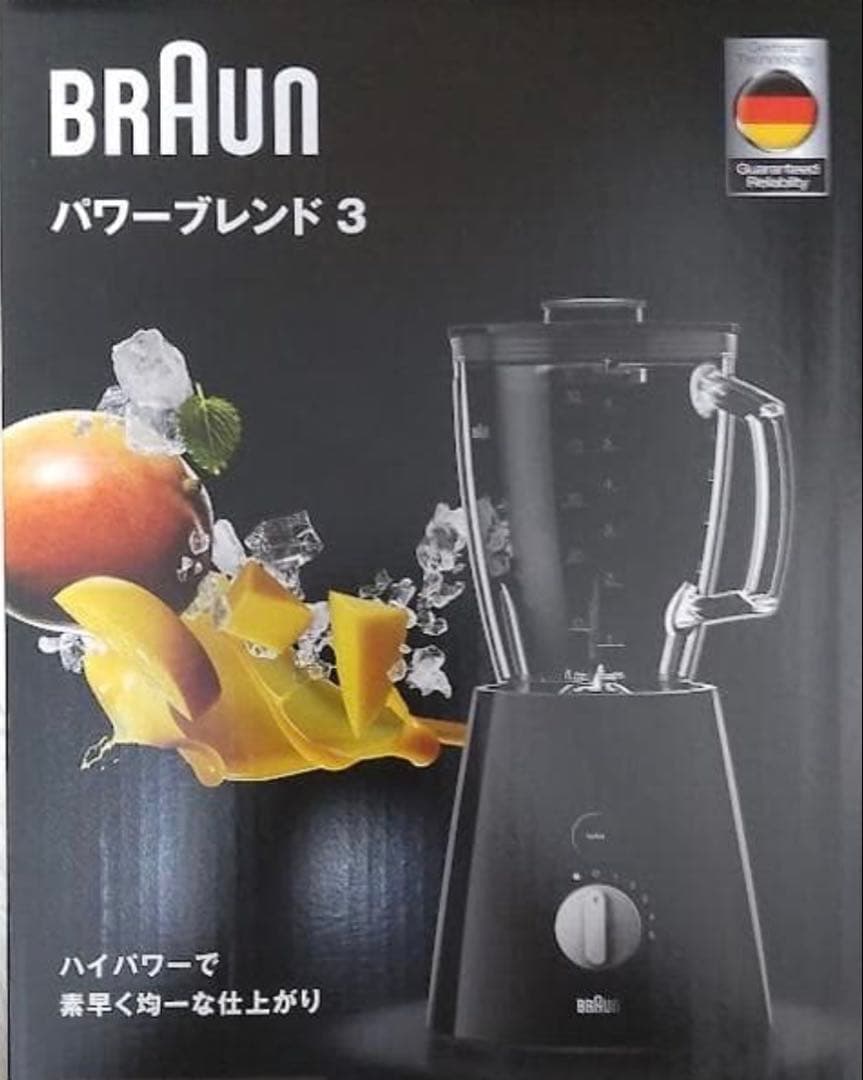 『新品』BRAUN ブラウン パワーブレンド3 ブレンダー