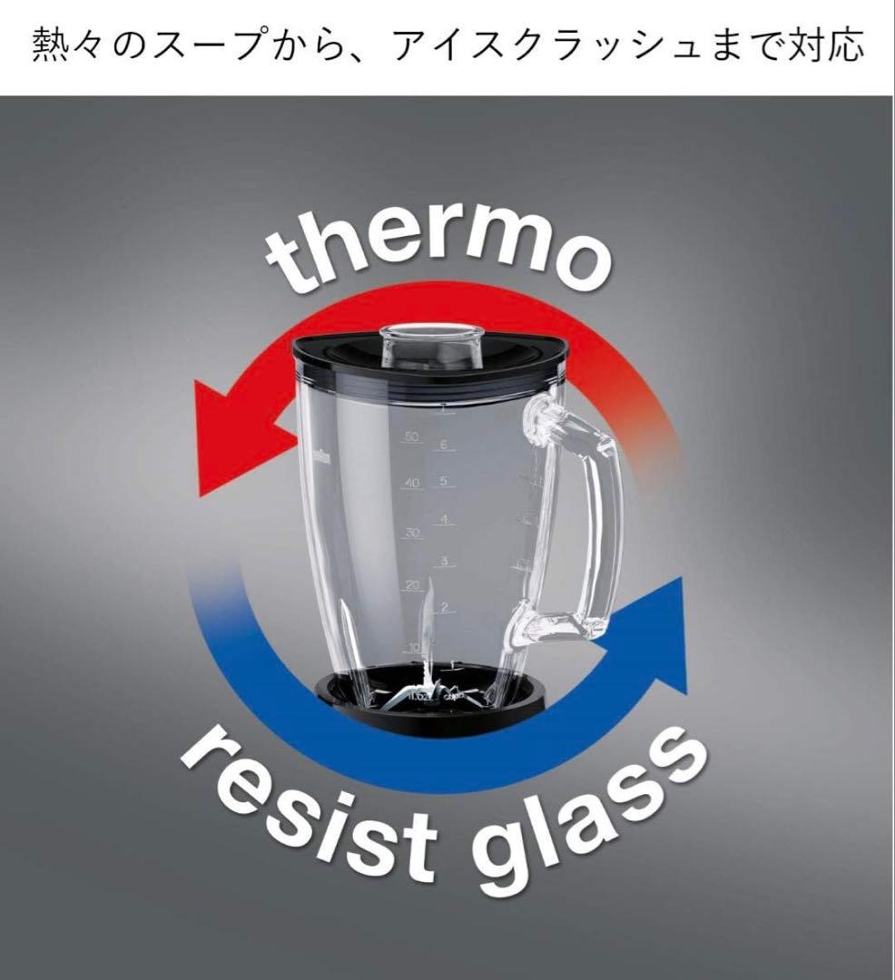 『新品』BRAUN ブラウン パワーブレンド3 ブレンダー
