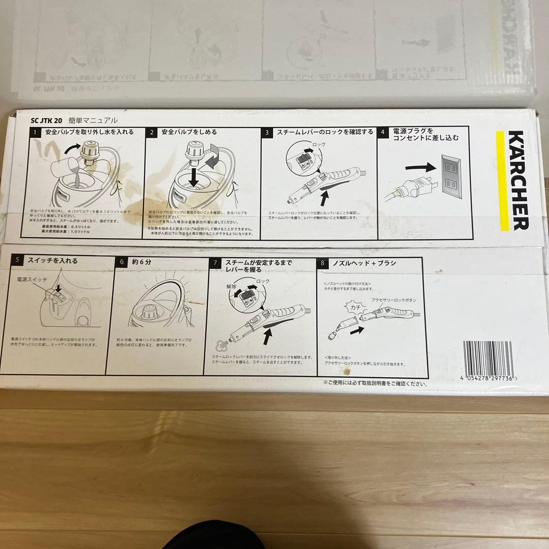 ケルヒャー KARCHER スチームクリーナー SC JTK 20