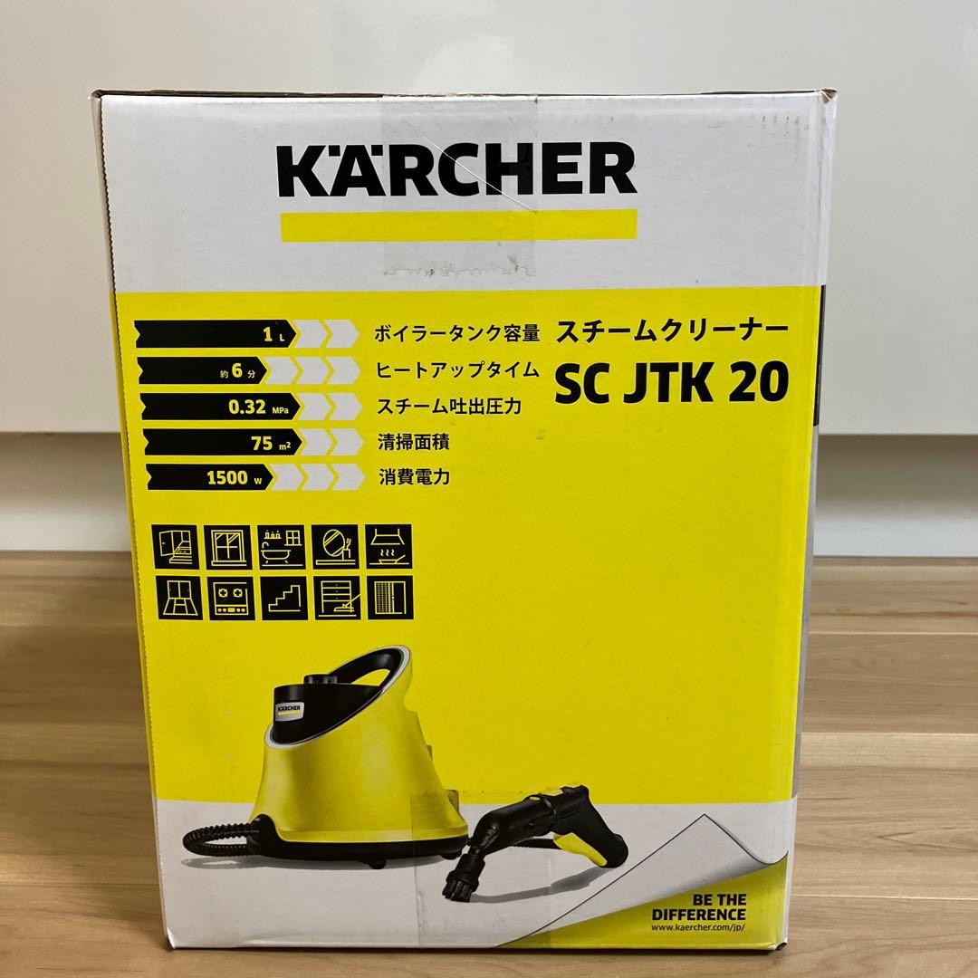 ケルヒャー KARCHER スチームクリーナー SC JTK 20