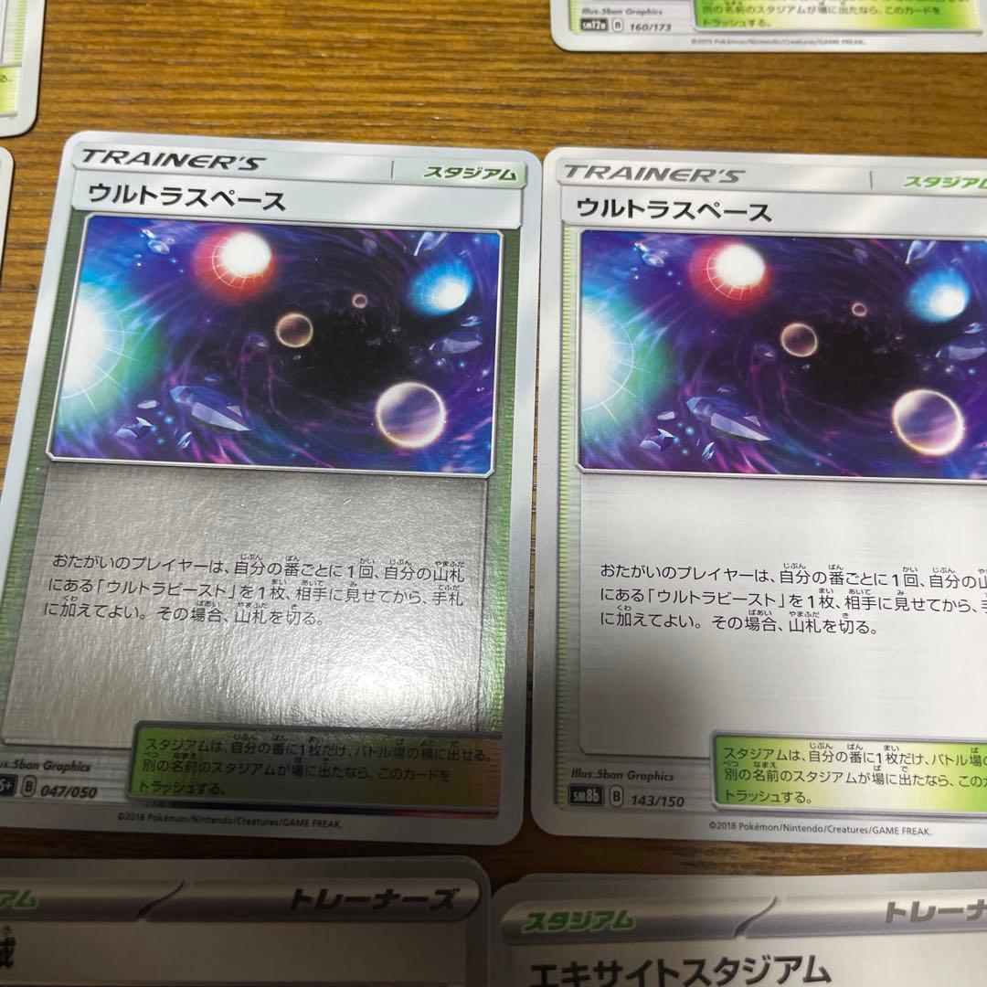 スタジアム（あ行）バラ売り可能