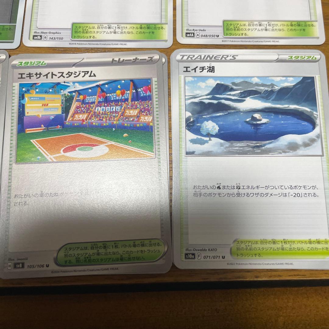 スタジアム（あ行）バラ売り可能