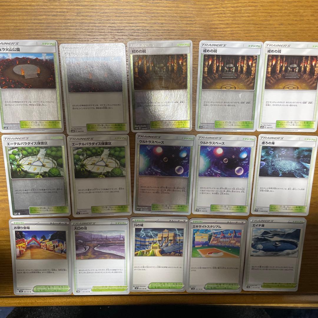 スタジアム（あ行）バラ売り可能