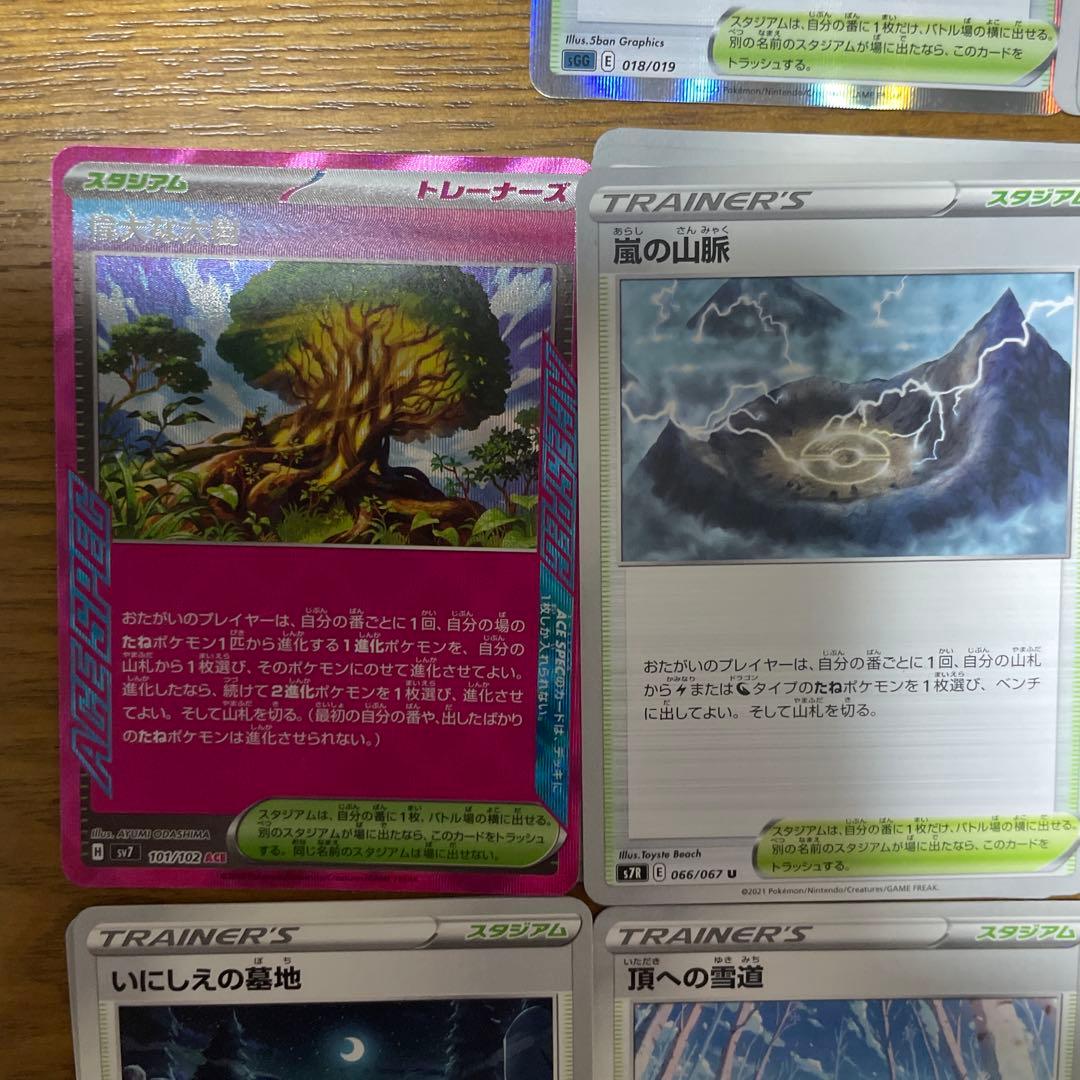 スタジアム（あ行）バラ売り可能