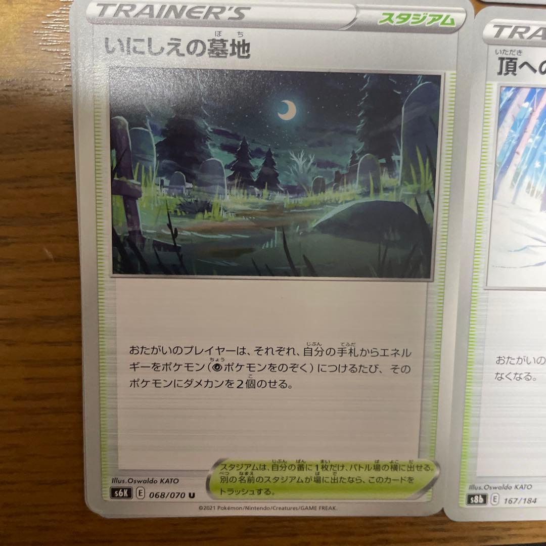 スタジアム（あ行）バラ売り可能