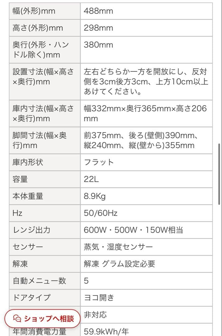 Panasonicパナソニック レンジ ホワイト NE-FL1C-W 22L