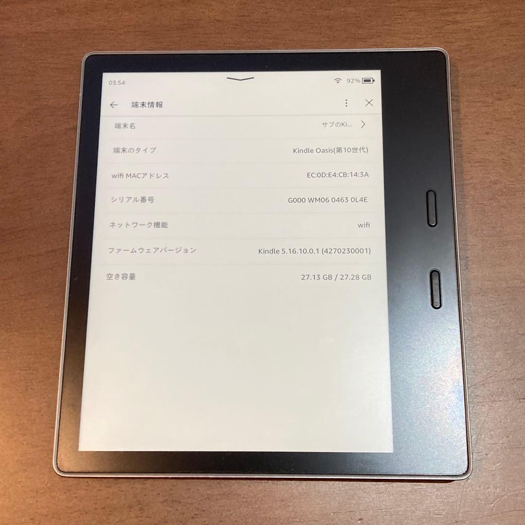 ★美品★ Kindle Oasis 第10世代 Wi-Fi 32GB 広告なし