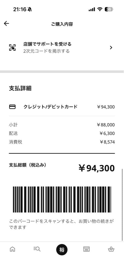 IKEA ソーデルハムン　2人掛けソファ＋寝椅子付き　グレー