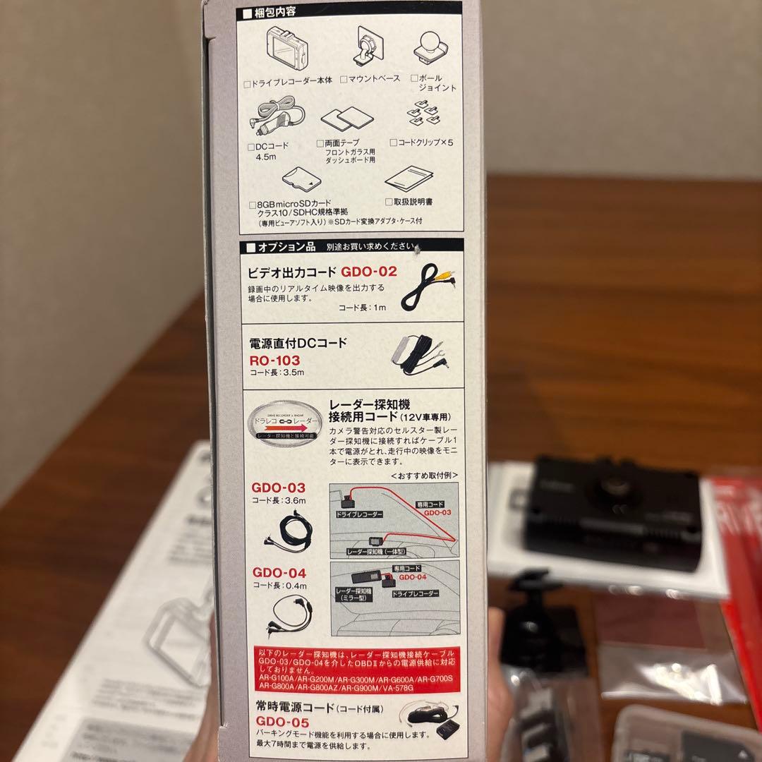 セルスター ドラレコ CSD-560FH 電源コードGDO-05付 フロントのみ