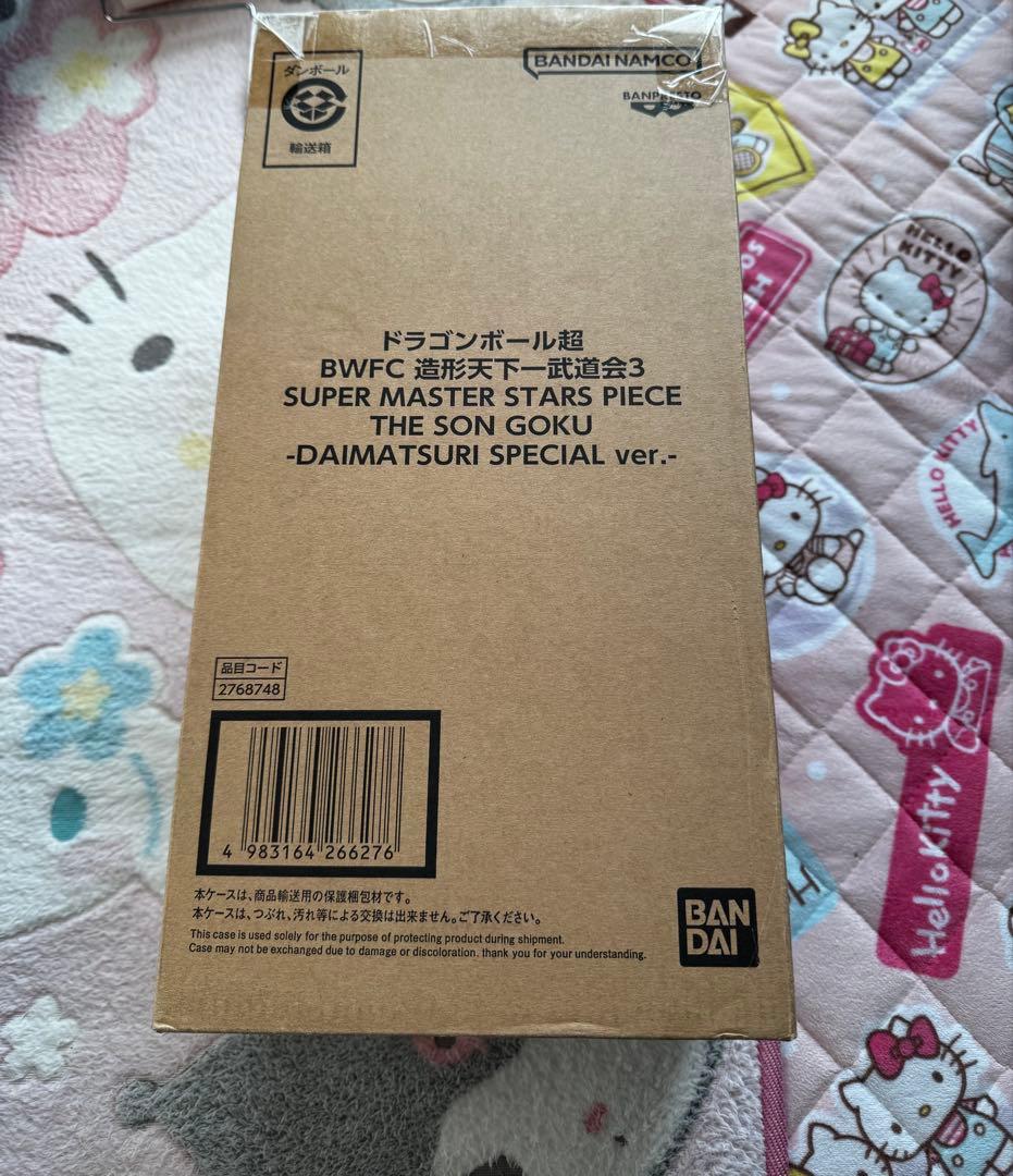 ドラゴンボールフィギュアバイバイ悟空！DAIMATSURI SPECIAL