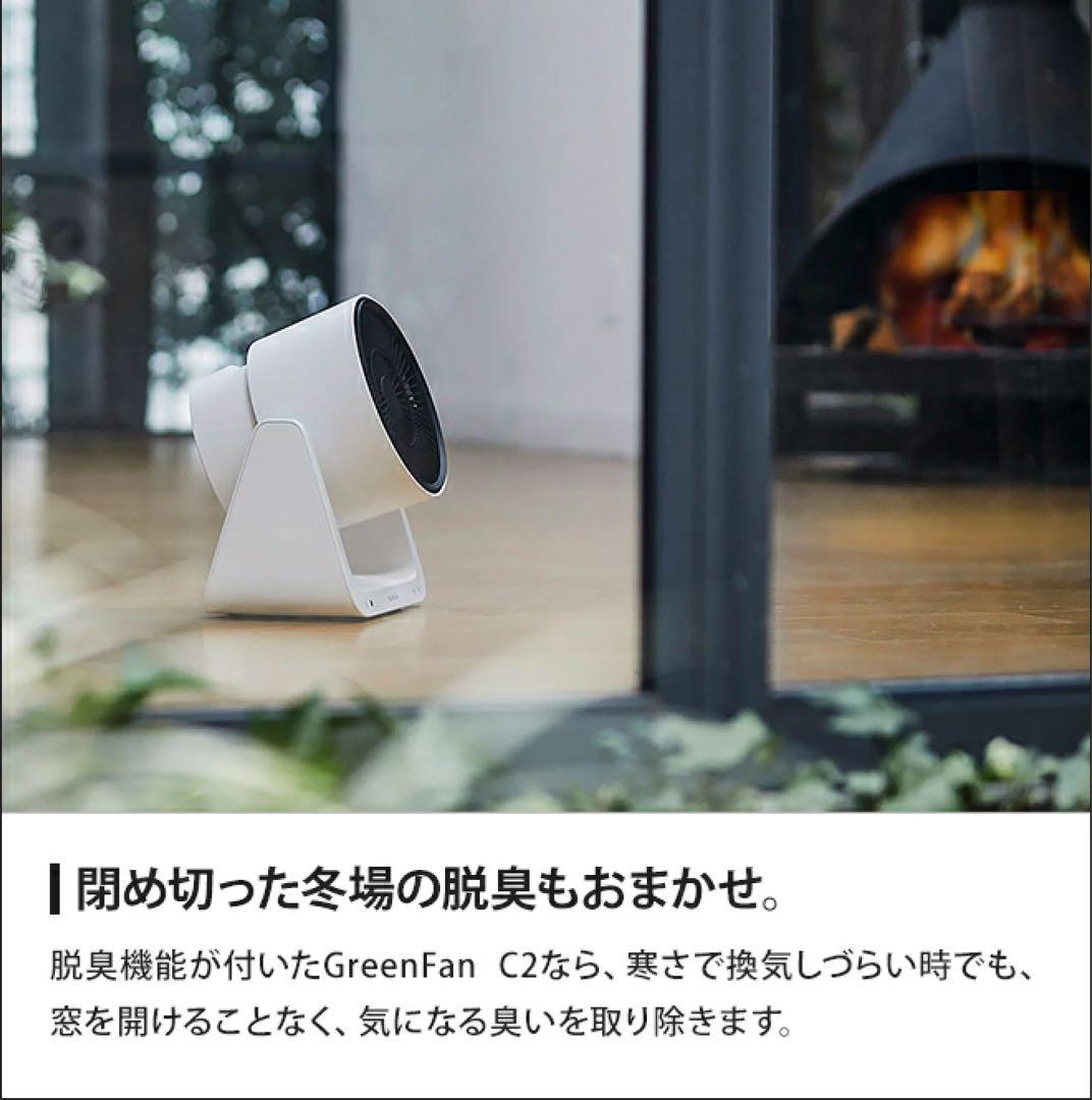 お値下げ　美品　BALMUDA GREENFAN C2 サーキュレーター