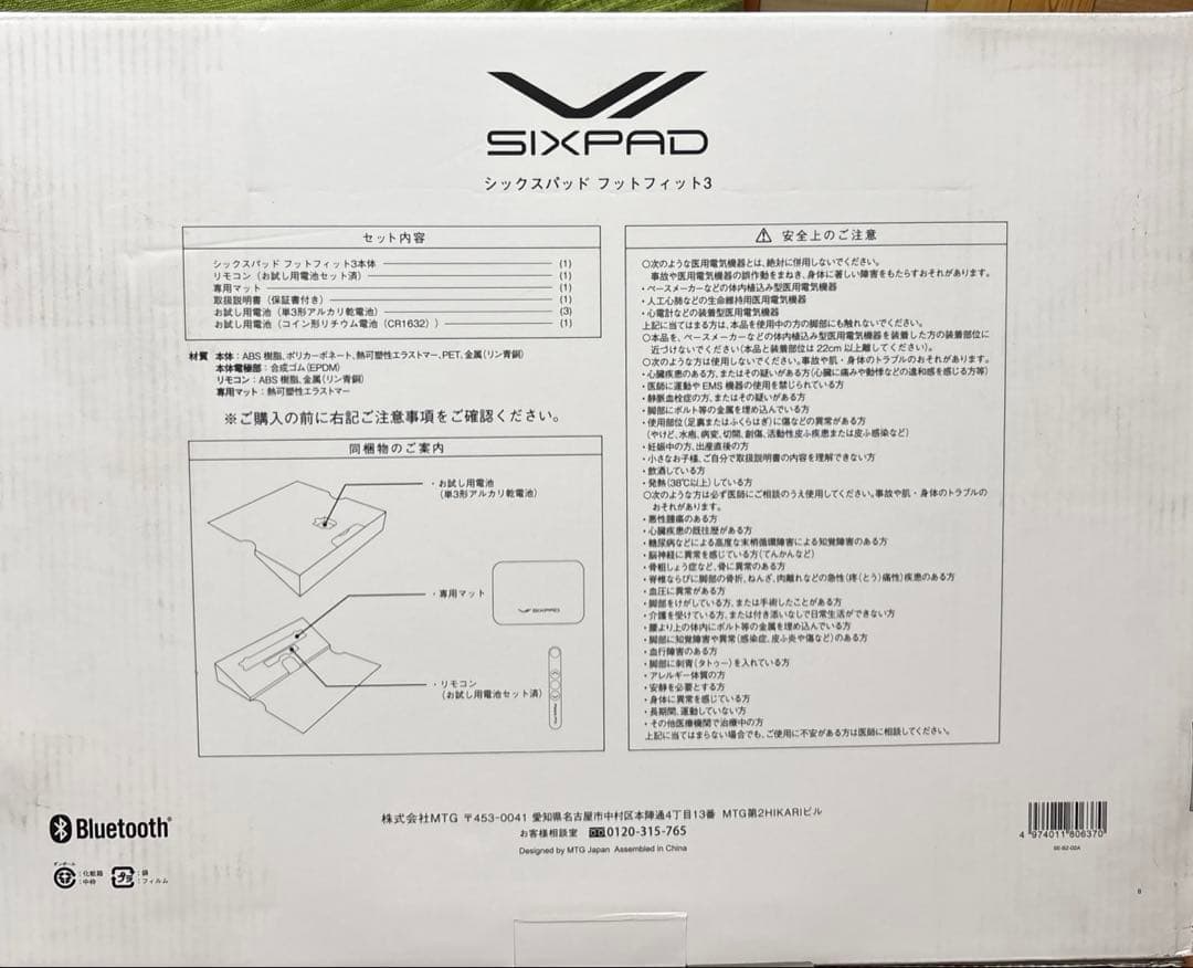 ［新品未開封品］SIXPAD Foot Fit 3 保証書あり