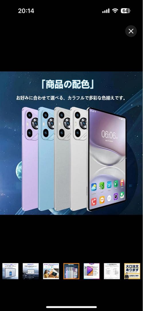 M70 Plus 10.1インチ Androidタブレット 12GB+256GB