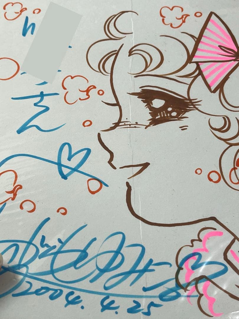 キャンディキャンディ　いがらしゆみこ　直筆サイン　名前入り