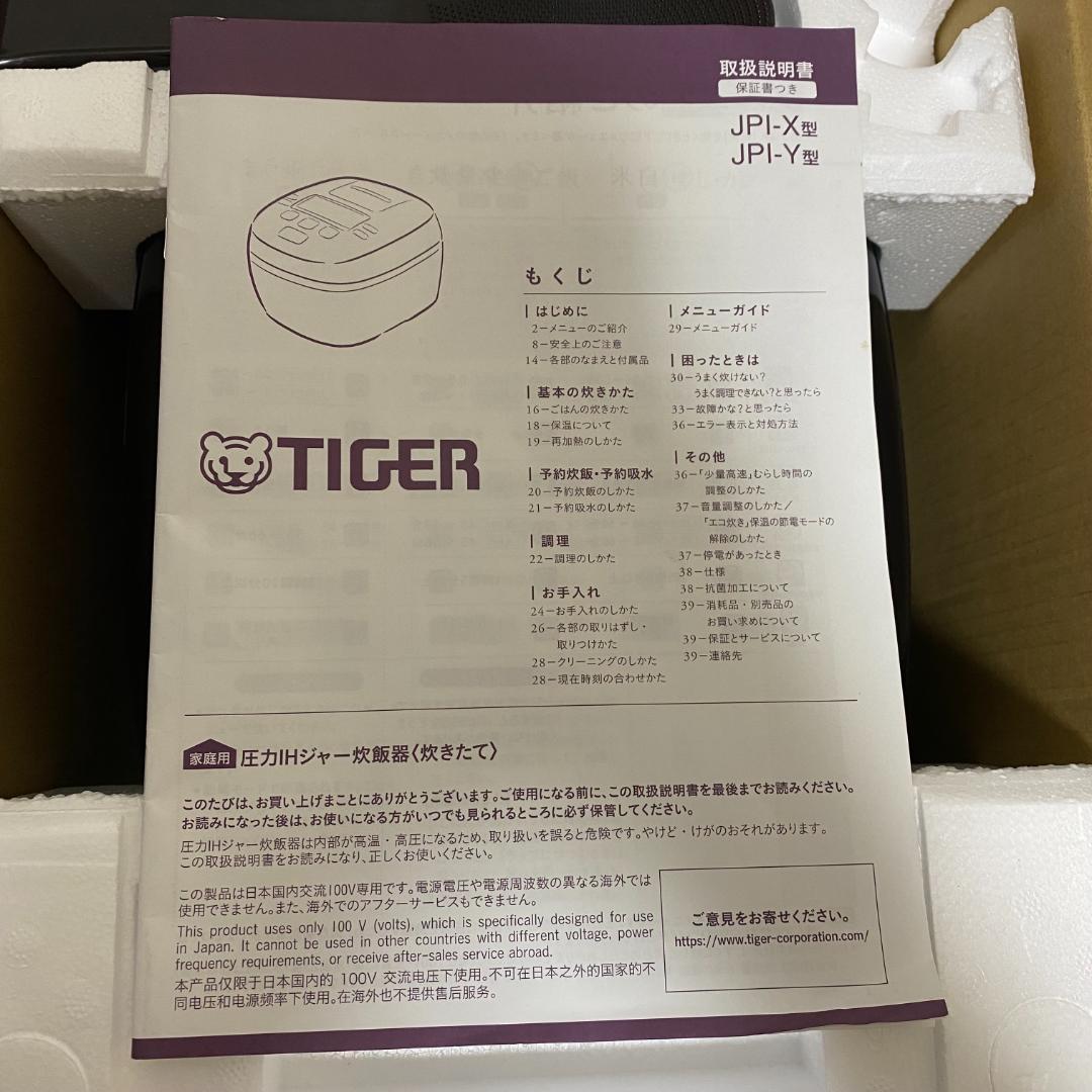 【店頭展示品】タイガー 圧力IH炊飯器5.5合炊き JPI-Y100KY