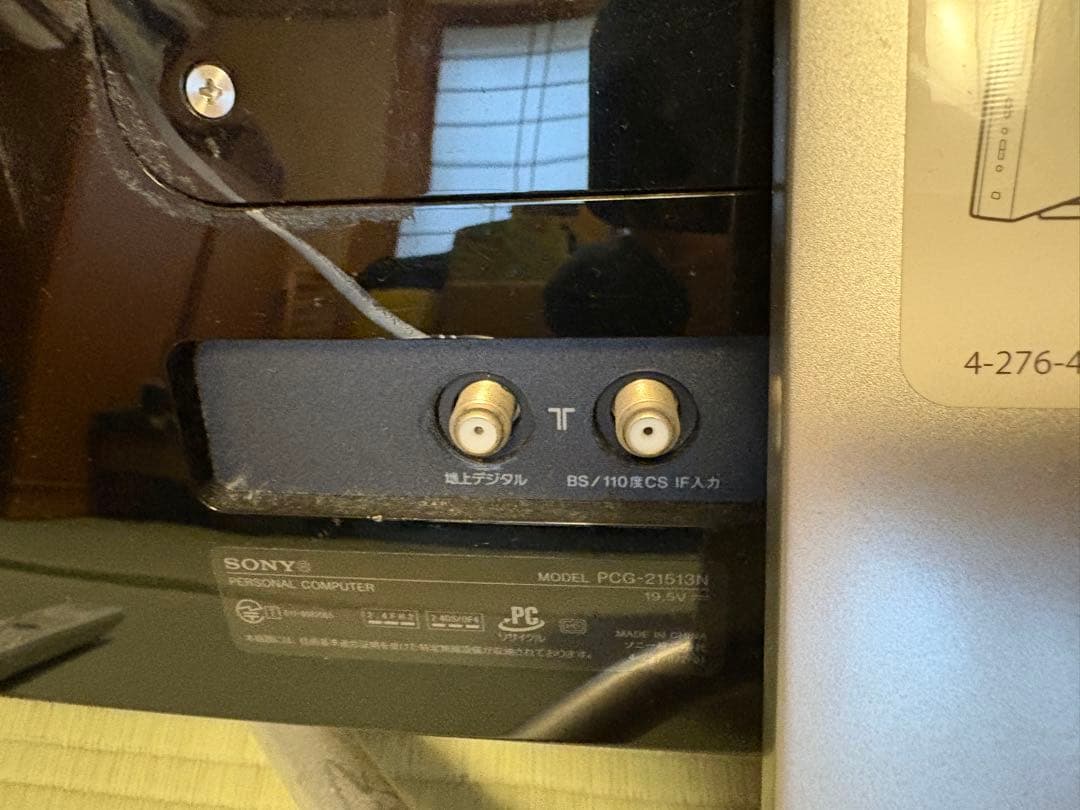 SONY VAIO テレビ機能付一体型PC Windows11 SSD