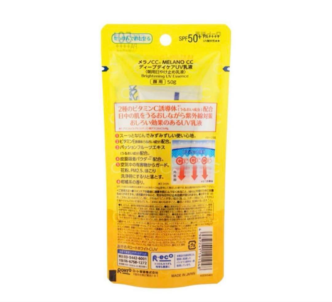 【34個セット】メラノCC ディープデイケア UV乳液 50g