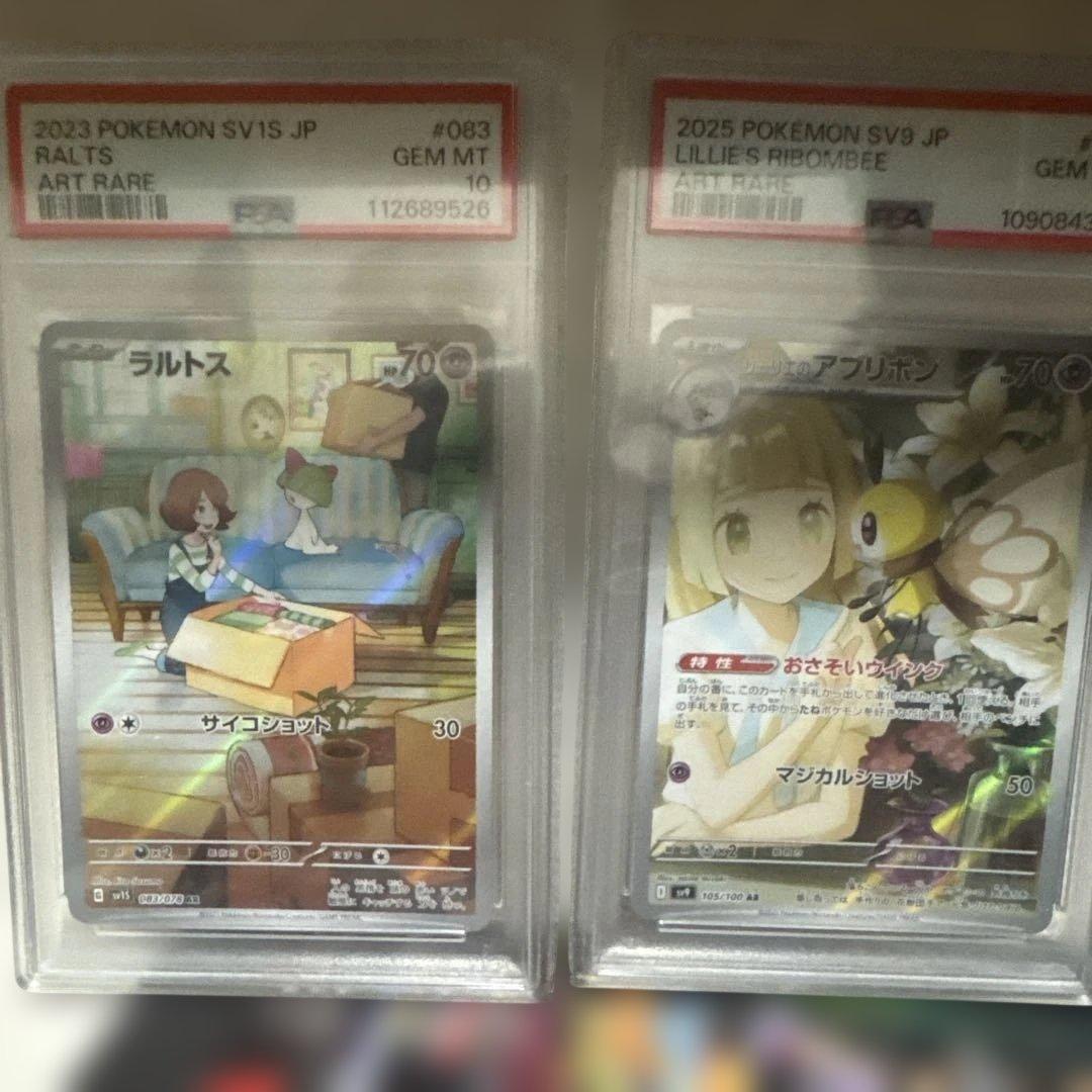 ポケモンカード ラルトスAR psa10.リーリエのアブリボンAR psa10