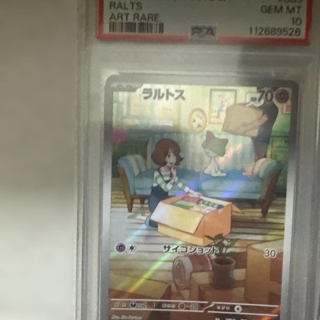 ポケモンカード ラルトスAR psa10.リーリエのアブリボンAR psa10