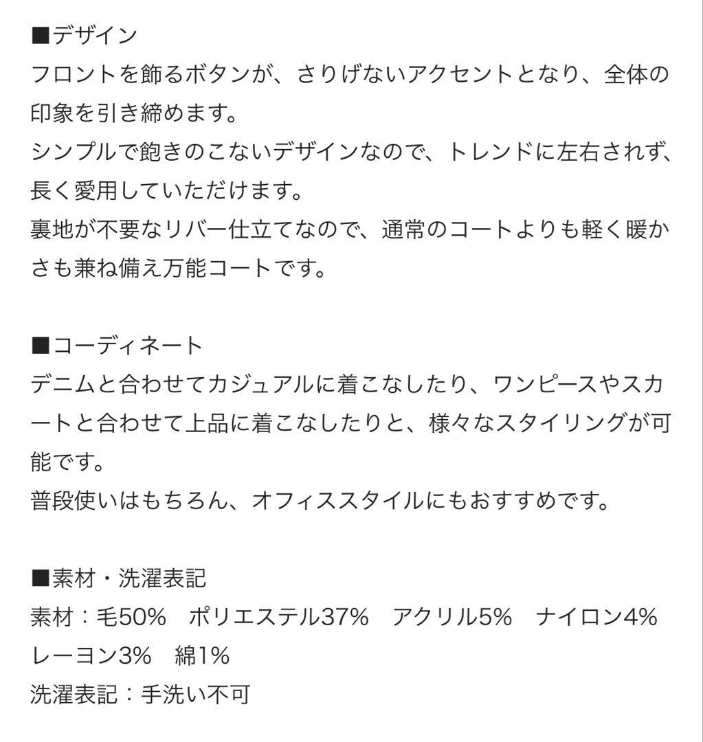 LOUNGEDRESS （ラウンジドレス） ✨軽量コート✨ミドルリバーコート