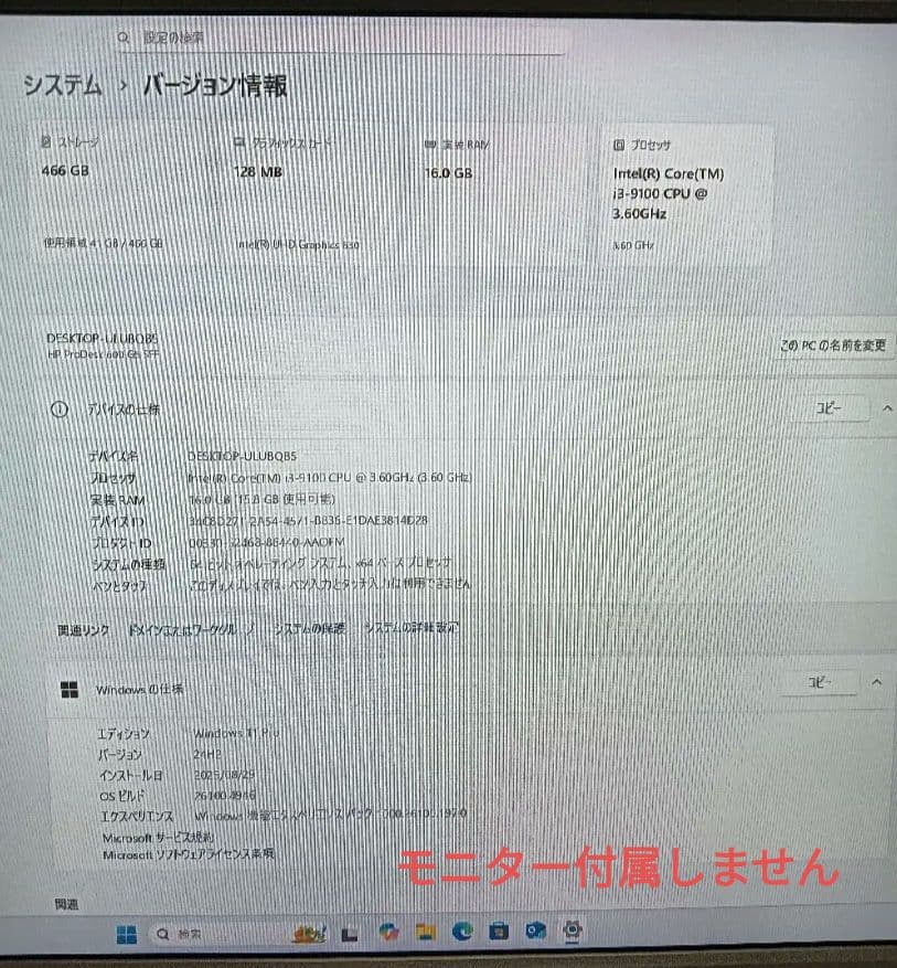 HP ProDesk 600 G5 Win11 デスクトップ 第9世代　整備品