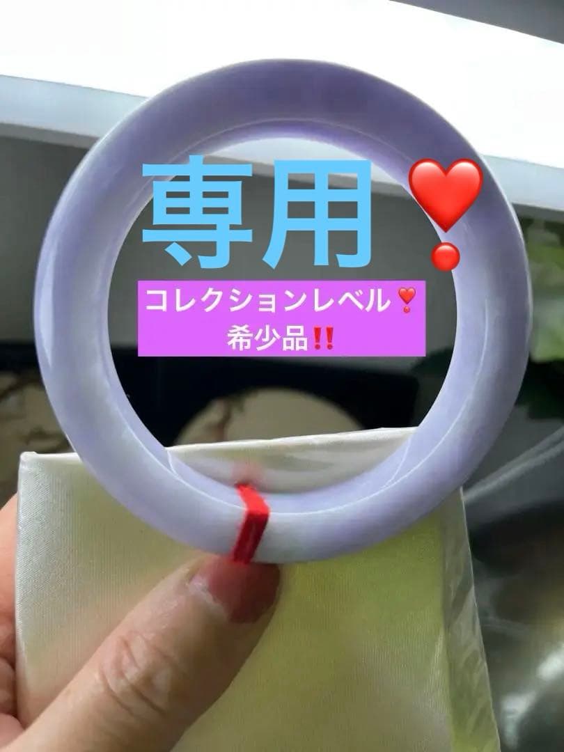 最終価格‼️コレクションレベル‼️高級品、最高峰色濃い春帯彩翡翠バングル　鑑定書付き