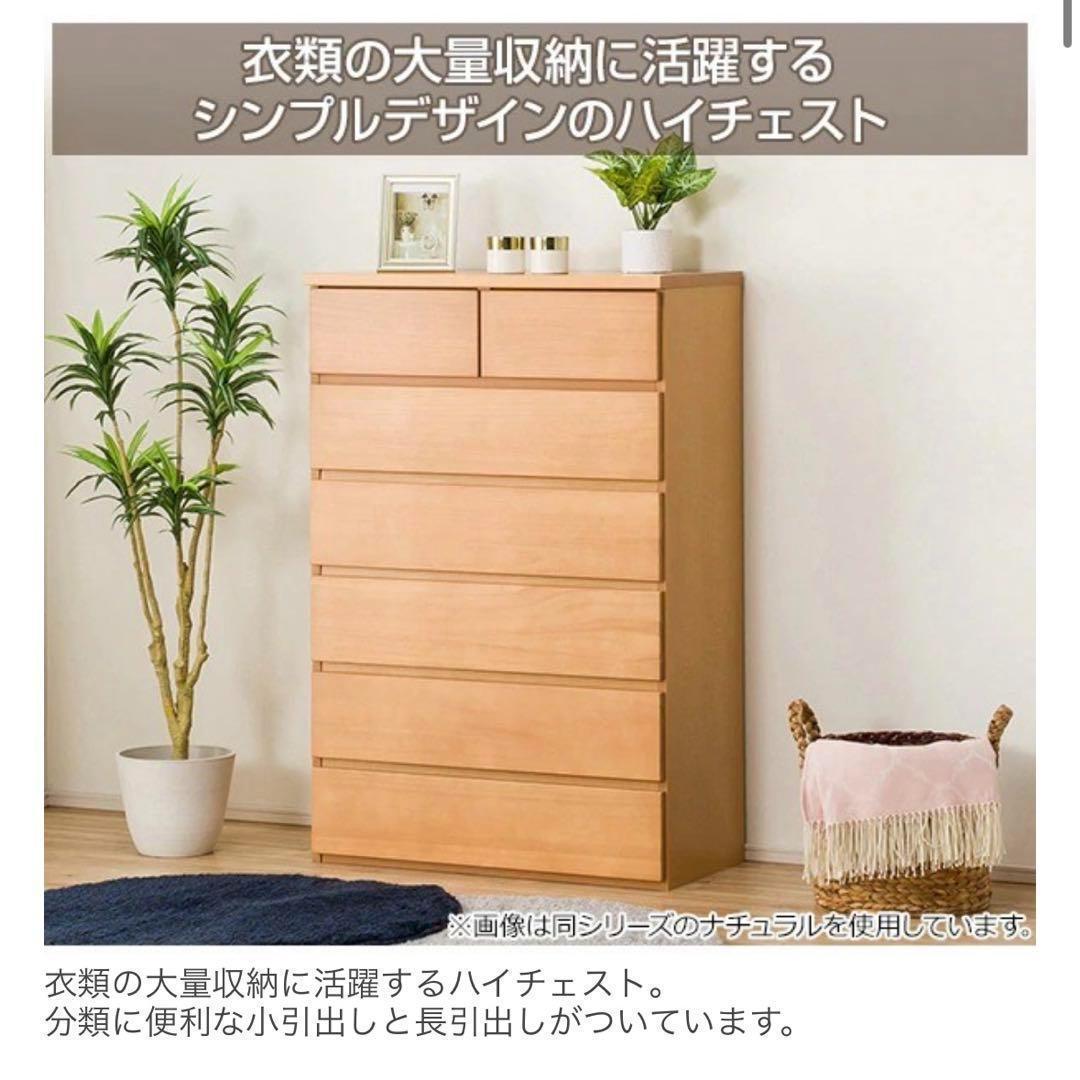 【格安】ニトリ タンス 6段 幅80cm ライトベージュ 収納棚 レール付き